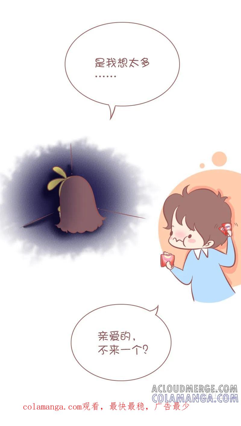 木木子漫画 亲爱的，不是你想象的那样啊！！ 第5页