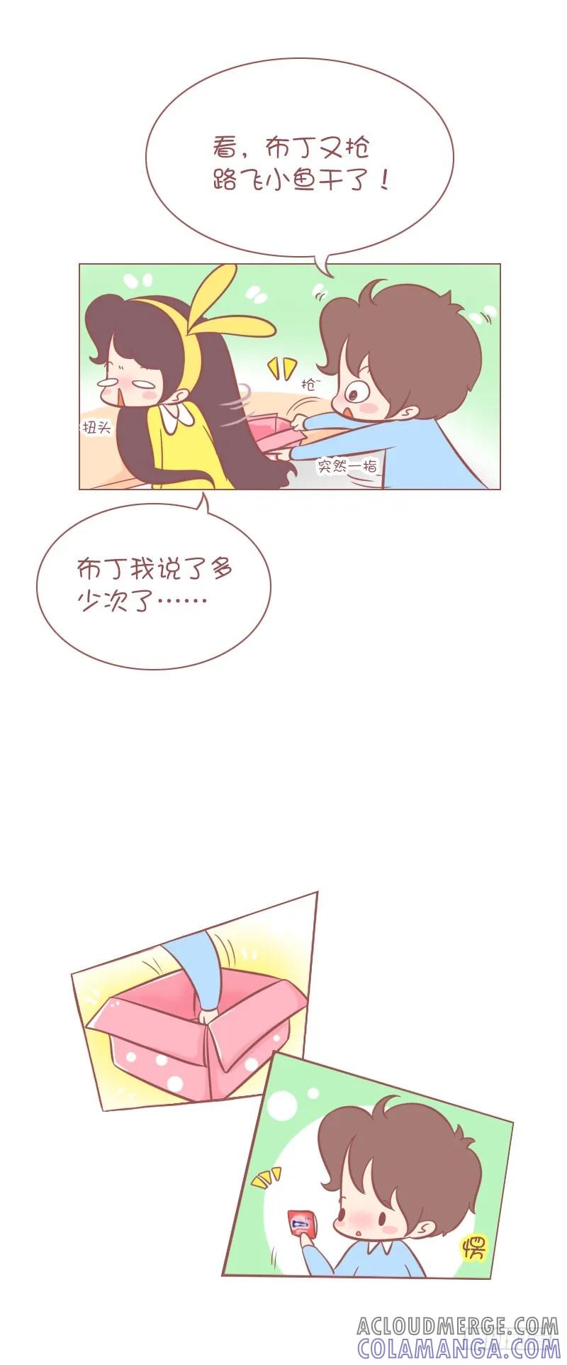 木木子漫画 亲爱的，不是你想象的那样啊！！ 第3页