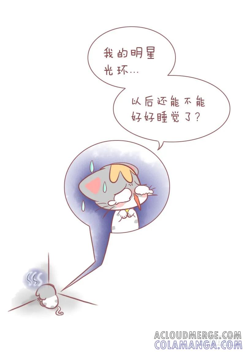 木木子漫画 你这叫五十步笑百步！ 第5页