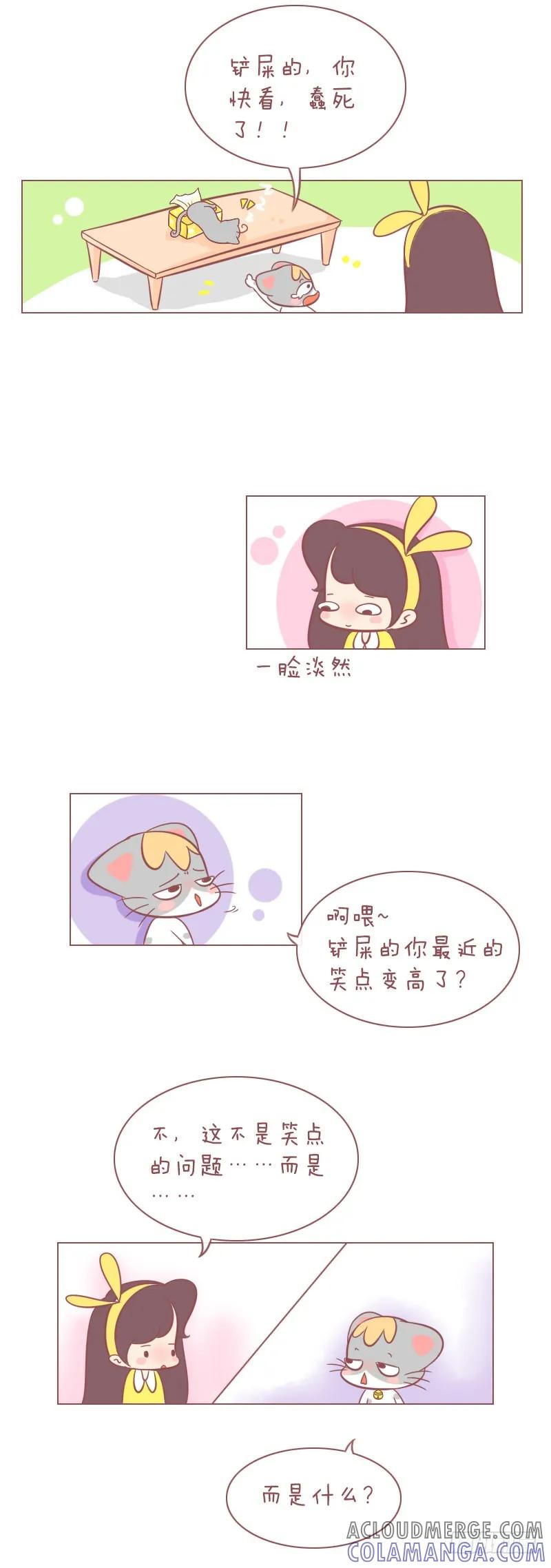 木木子漫画 你这叫五十步笑百步！ 第3页