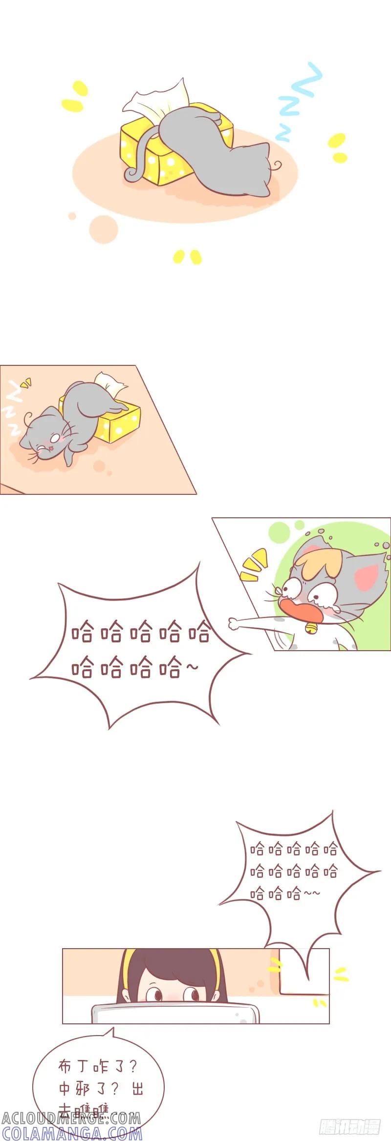 木木子漫画 你这叫五十步笑百步！ 第2页