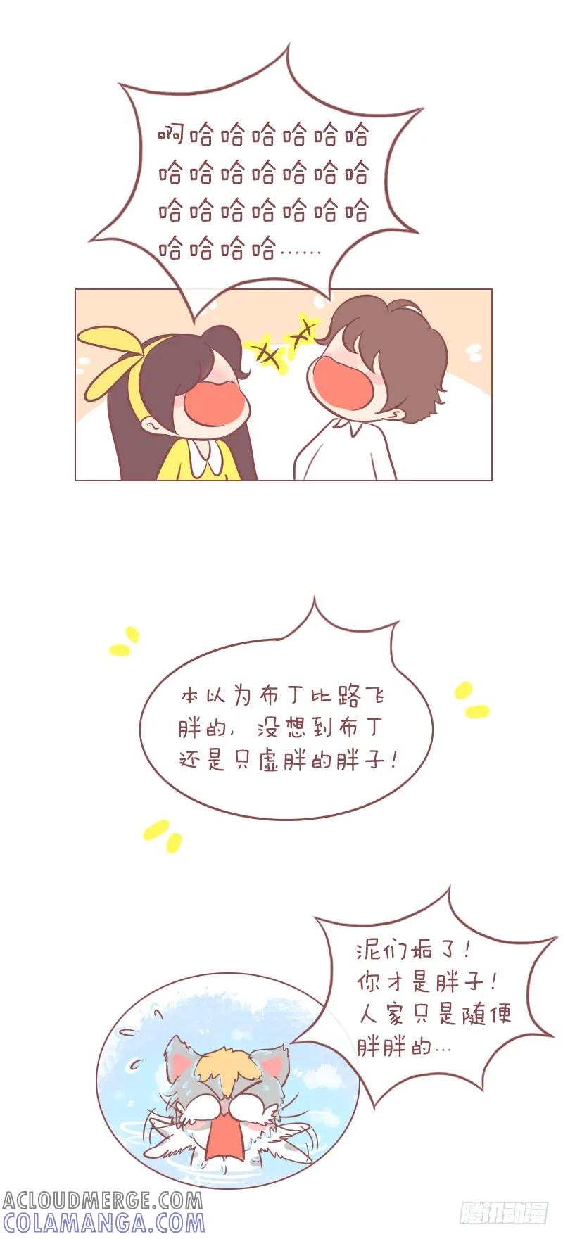 木木子漫画 人家真的只是随便胖胖的 第5页
