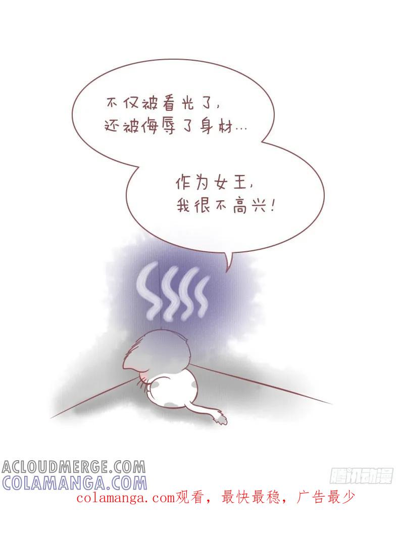 木木子漫画 人家真的只是随便胖胖的 第6页