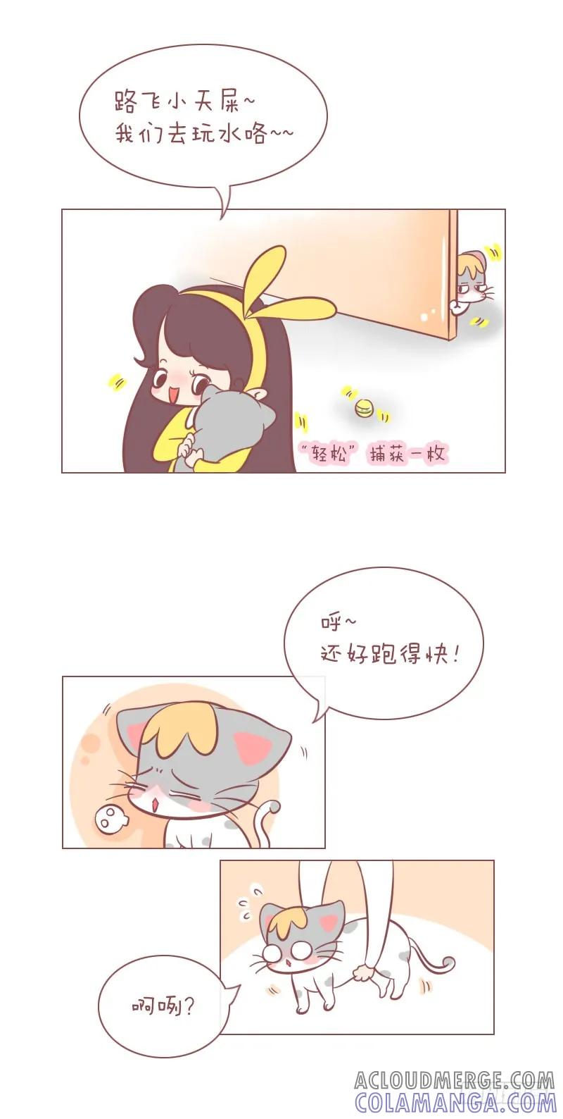 木木子漫画 人家真的只是随便胖胖的 第2页