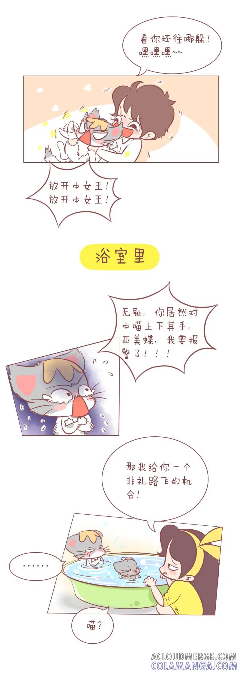 木木子漫画 人家真的只是随便胖胖的 第3页