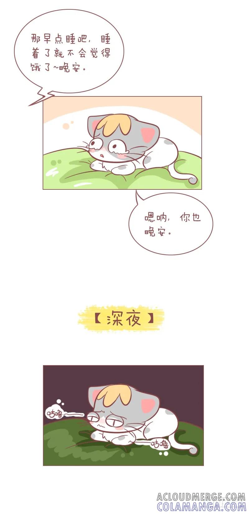 木木子漫画 让我们来相互督促 第4页