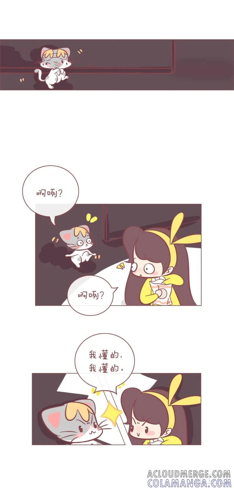 木木子漫画 让我们来相互督促 第5页