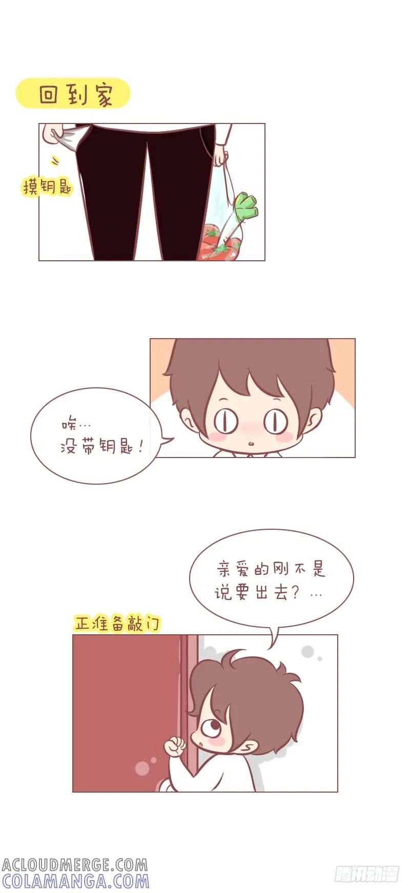 木木子漫画 第一次觉得你化妆慢是件好事！ 第2页