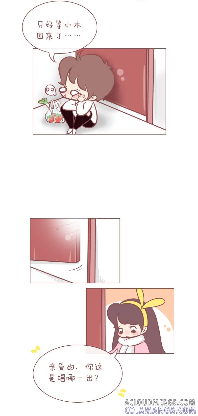 木木子漫画 第一次觉得你化妆慢是件好事！ 第4页