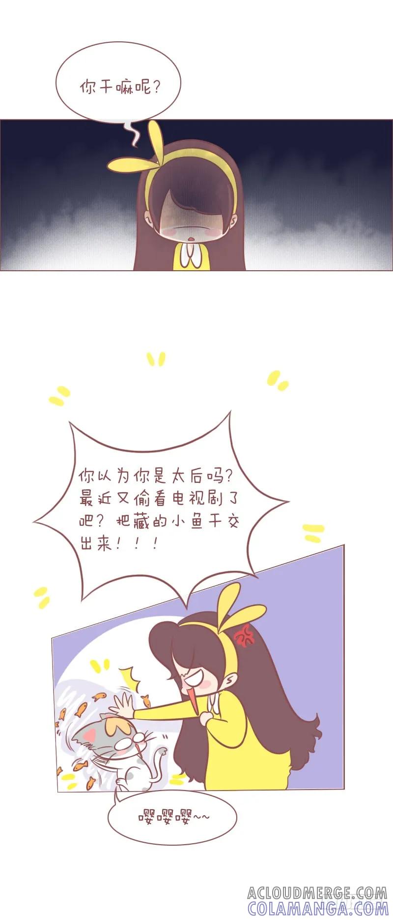 木木子漫画 叽里咕噜叽里咕噜 第5页