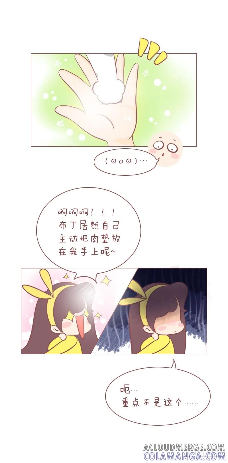 木木子漫画 叽里咕噜叽里咕噜 第4页