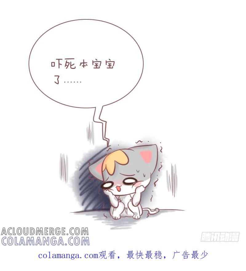 木木子漫画 叽里咕噜叽里咕噜 第6页