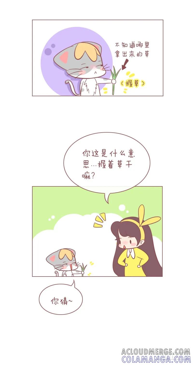 木木子漫画 叽里咕噜叽里咕噜 第2页