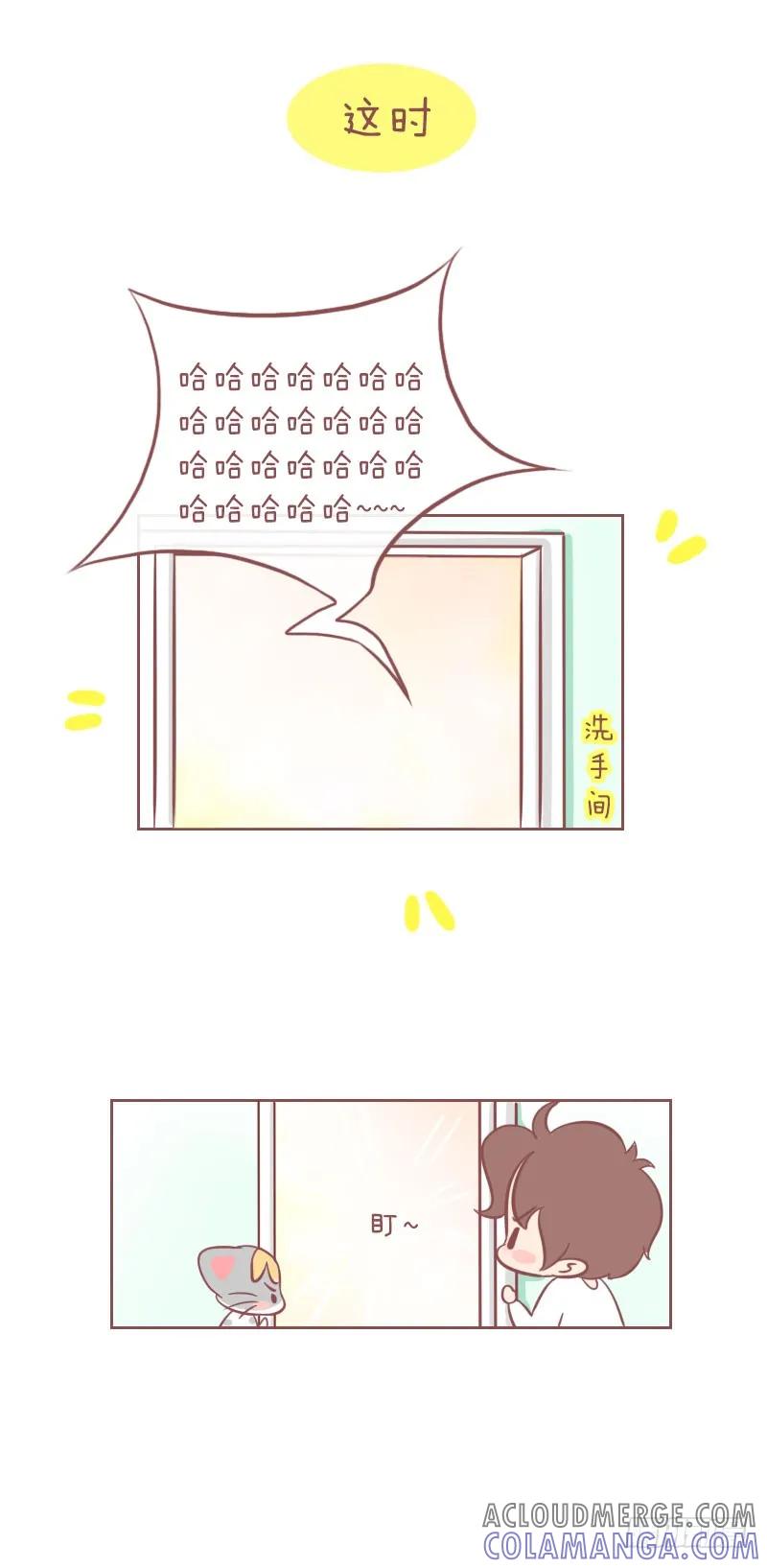 木木子漫画 亲爱的，你不冷吗？ 第3页