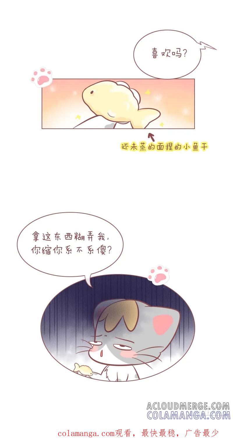 木木子漫画 腊月二十八 第6页