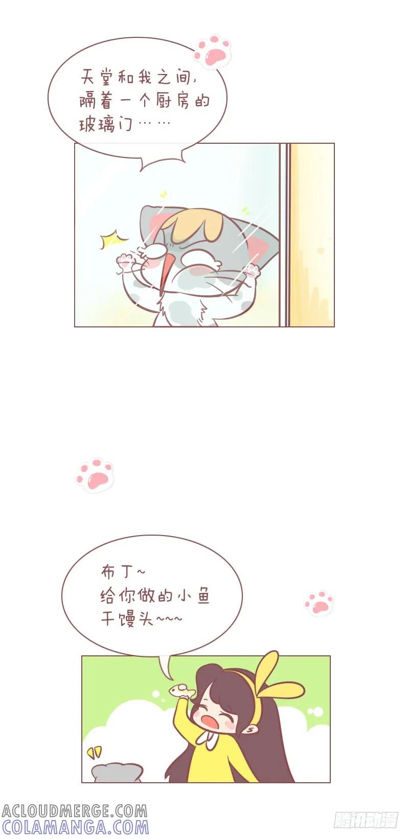 木木子漫画 腊月二十八 第5页