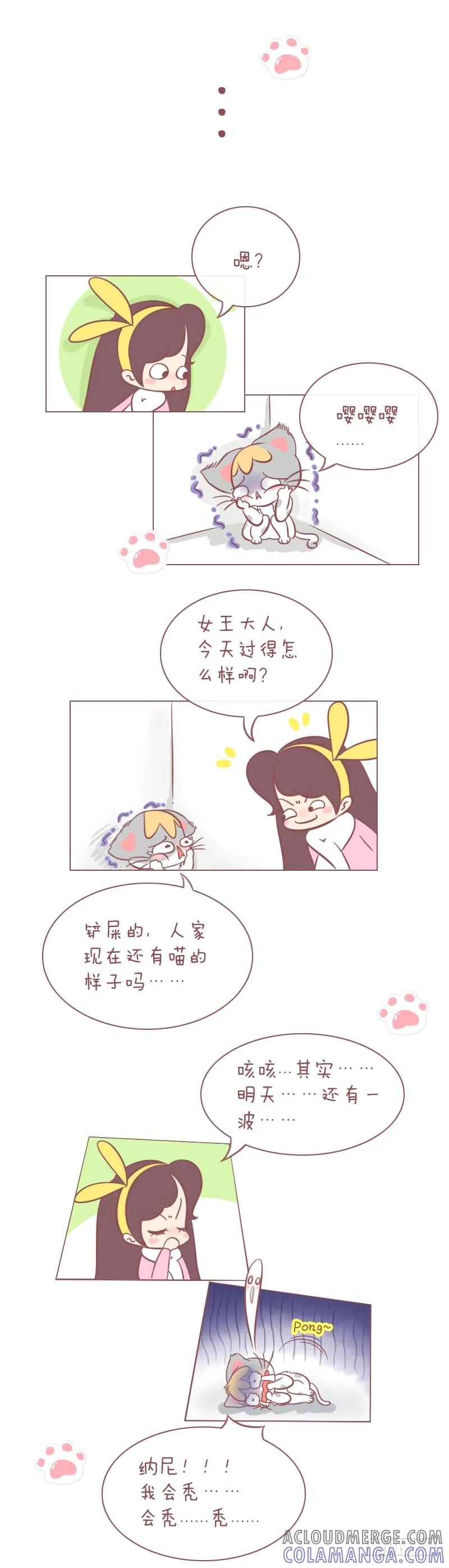 木木子漫画 大年初一 第4页