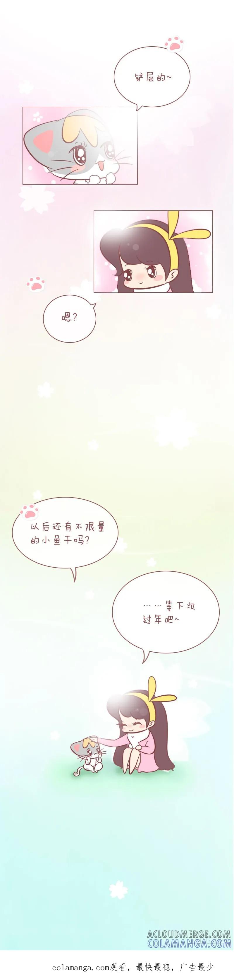 木木子漫画 正月初六 第5页