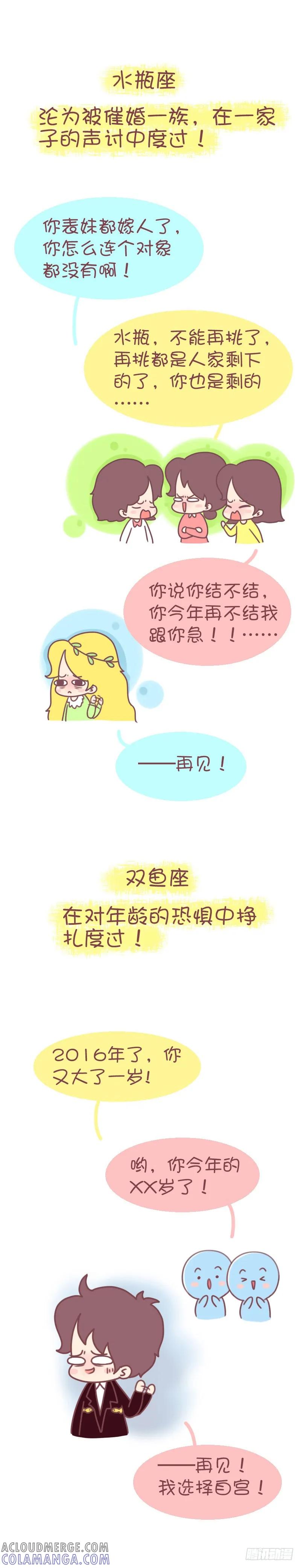 木木子漫画 一句话总结春节期间都是怎么度过的 第5页