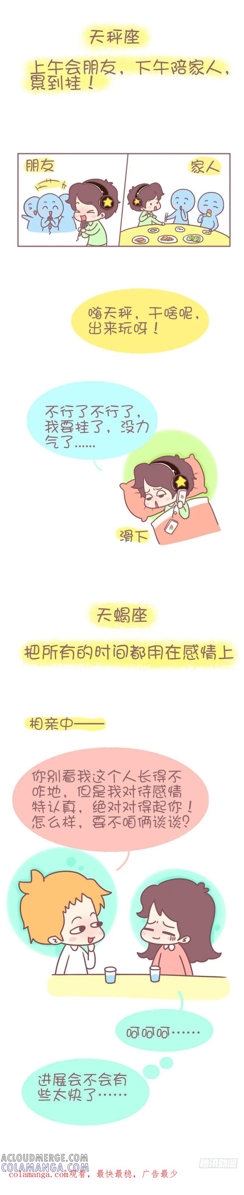 木木子漫画 一句话总结春节期间都是怎么度过的 第6页