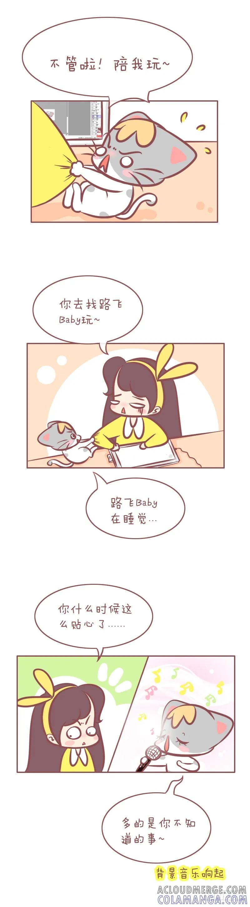木木子漫画 这一切都是套路！ 第2页