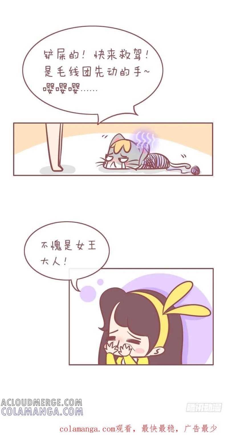 木木子漫画 这一切都是套路！ 第6页