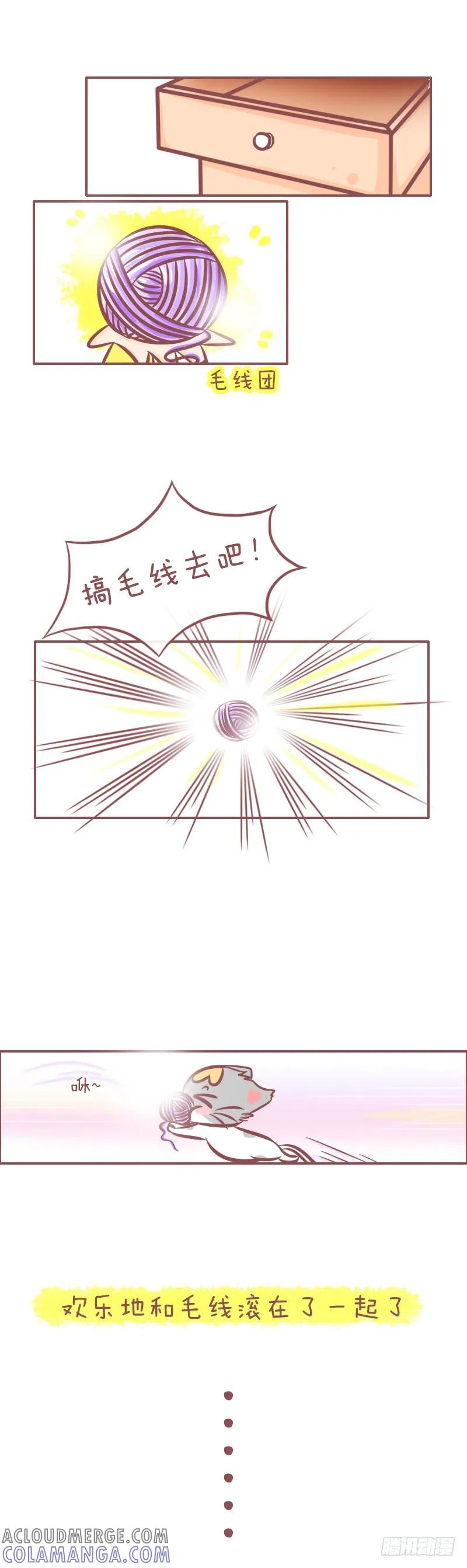 木木子漫画 这一切都是套路！ 第4页