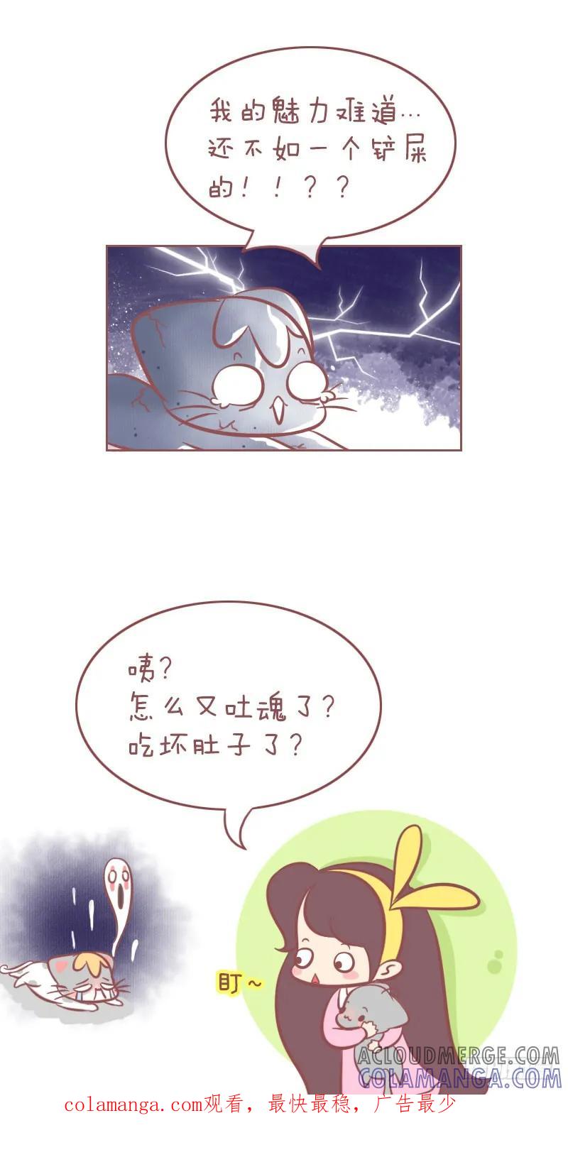 木木子漫画 同样是男友，差别咋这么 第5页