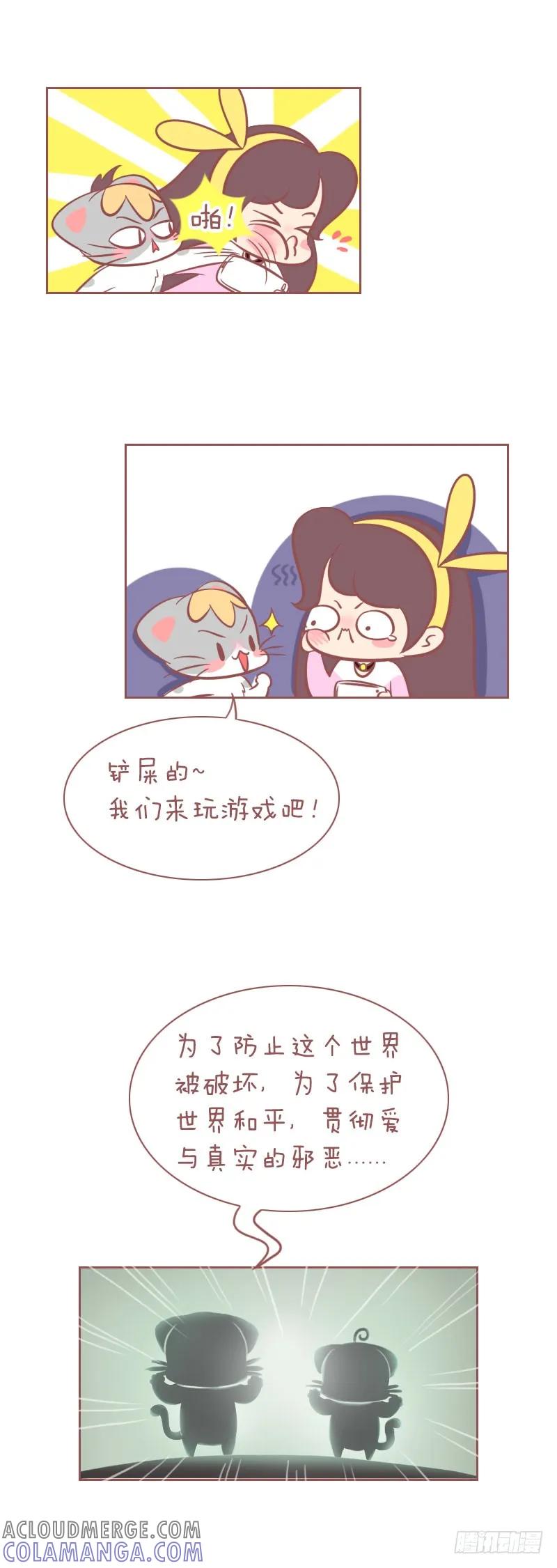 木木子漫画 真人版‘植物’大战僵尸 第2页