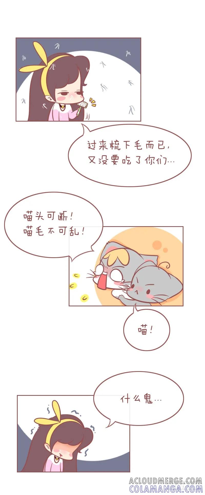 木木子漫画 别说话，用心感受 第3页