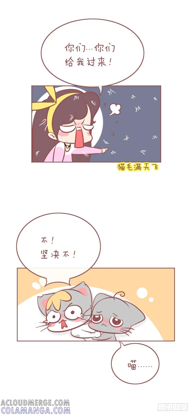 木木子漫画 别说话，用心感受 第2页
