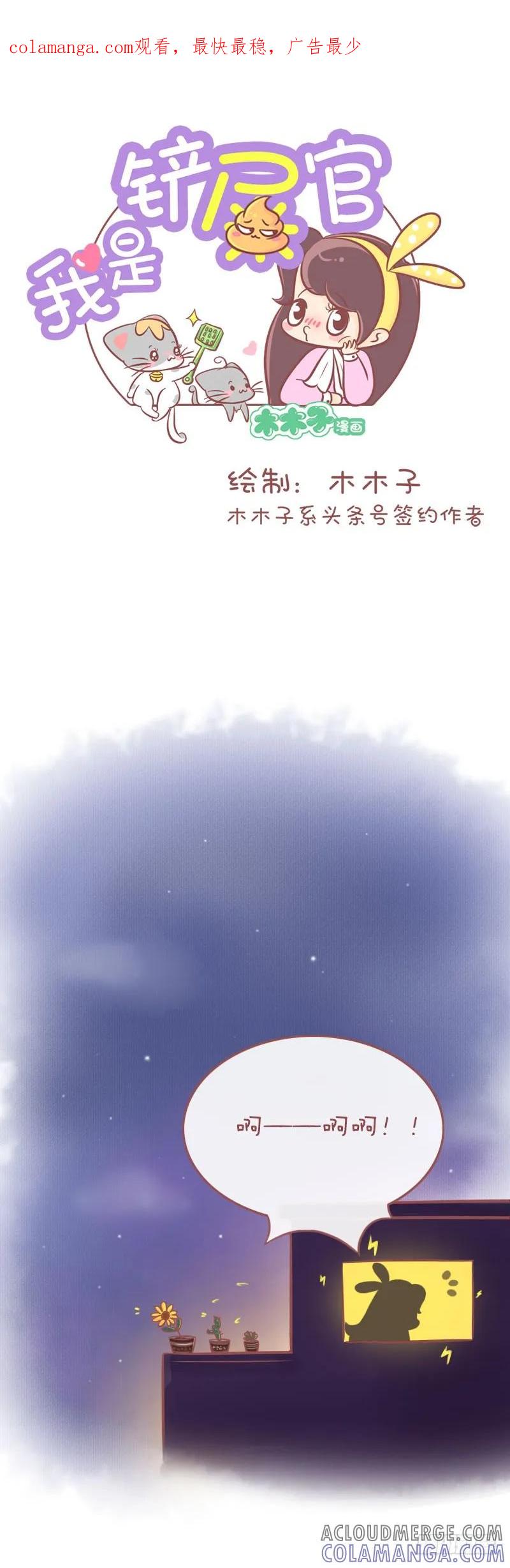 木木子漫画 别说话，用心感受 第1页