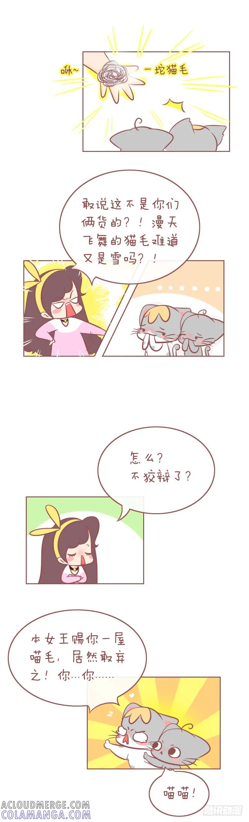 木木子漫画 别说话，用心感受 第4页