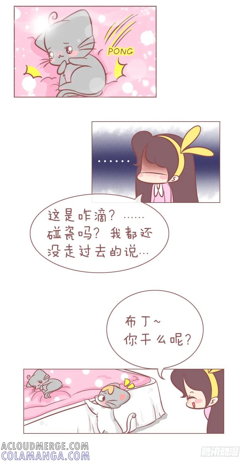 木木子漫画 冬末春初床铺大战 第5页