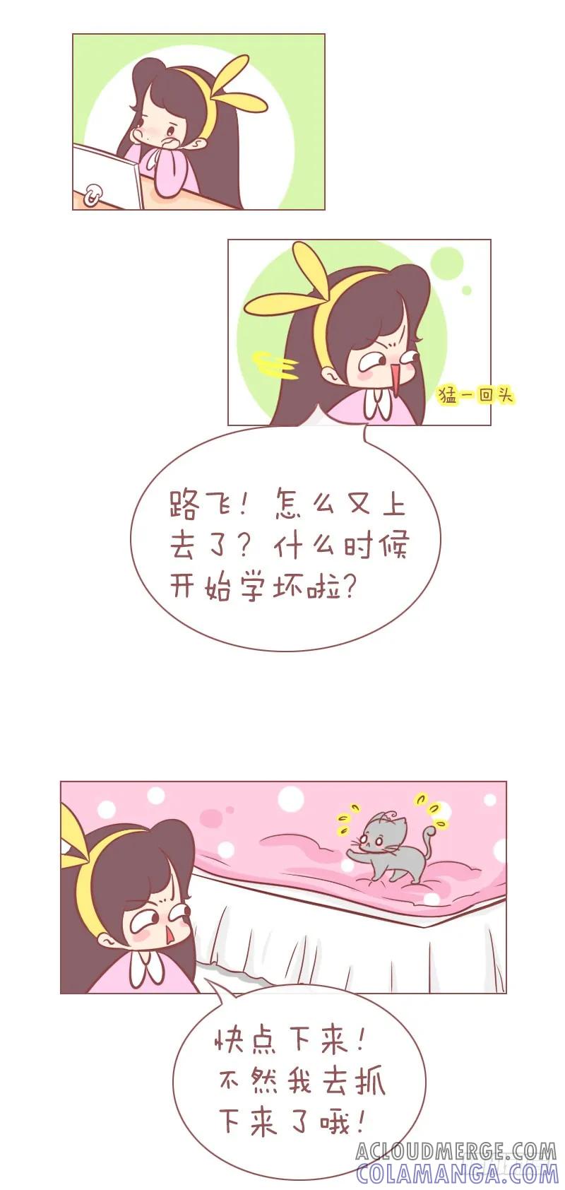 木木子漫画 冬末春初床铺大战 第4页