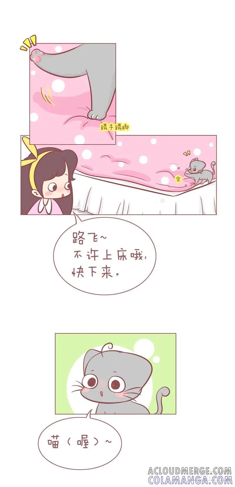 木木子漫画 冬末春初床铺大战 第2页