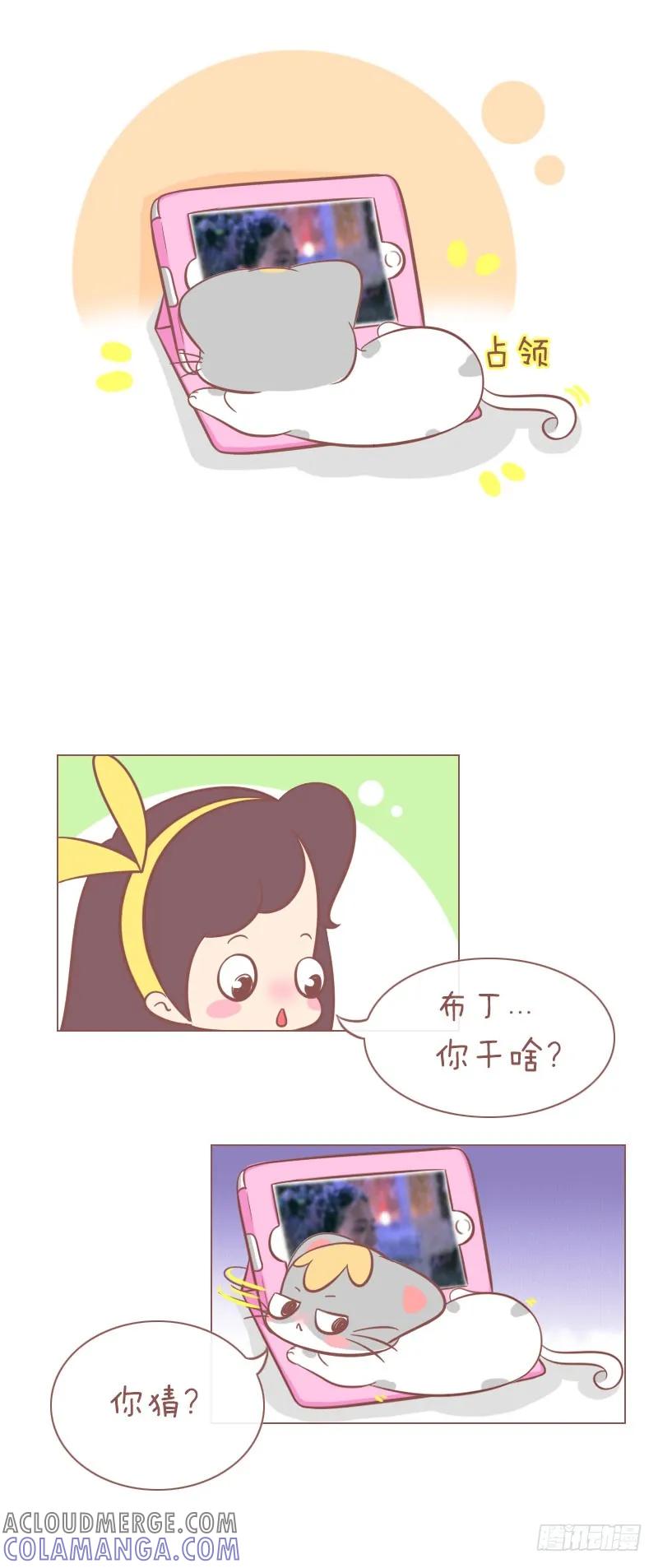 木木子漫画 你难道不懂我的心？ 第2页