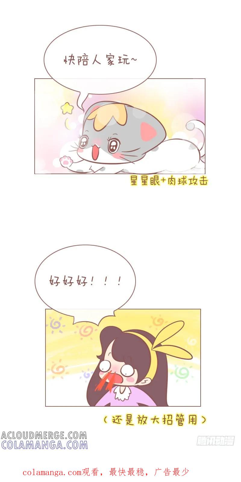 木木子漫画 你难道不懂我的心？ 第5页