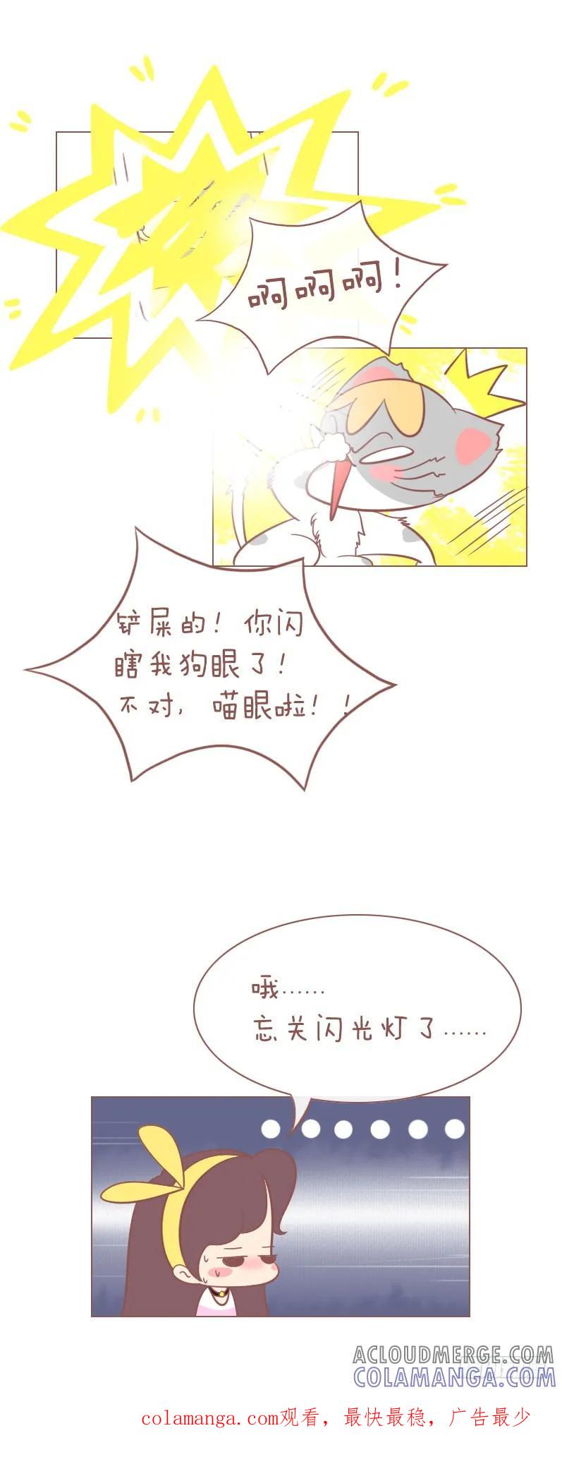 木木子漫画 这些都是你星途上不可避免的坎坷！ 第6页