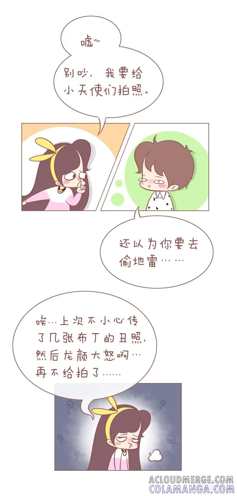 木木子漫画 这些都是你星途上不可避免的坎坷！ 第2页