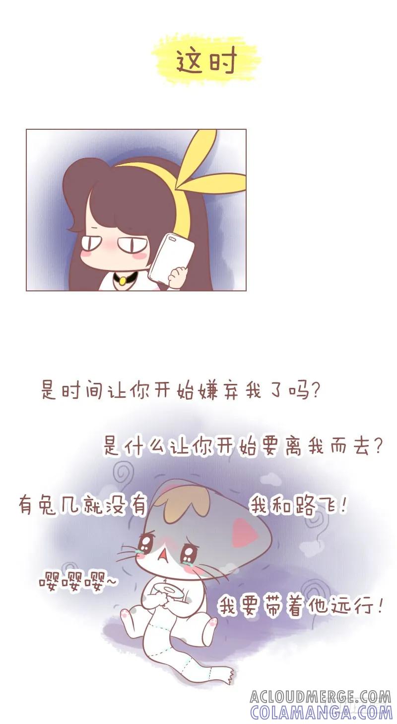 木木子漫画 是时间让你开始嫌弃我了吗？ 第4页