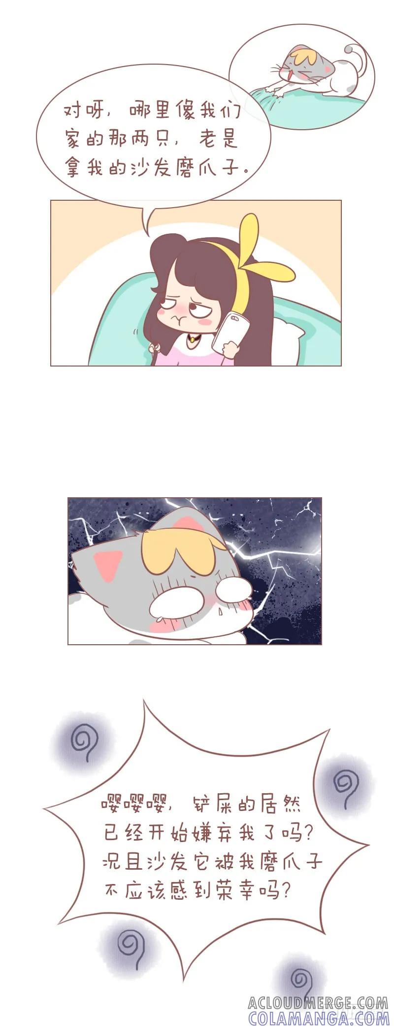 木木子漫画 是时间让你开始嫌弃我了吗？ 第2页