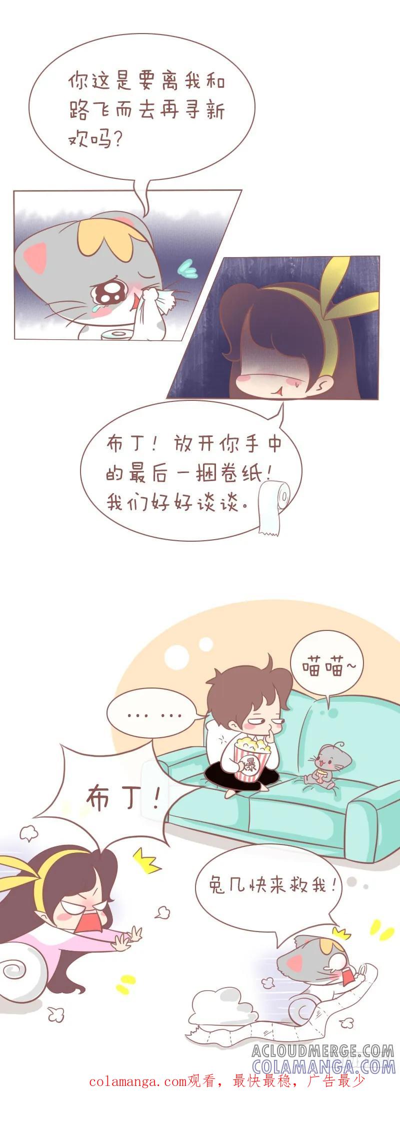 木木子漫画 是时间让你开始嫌弃我了吗？ 第5页