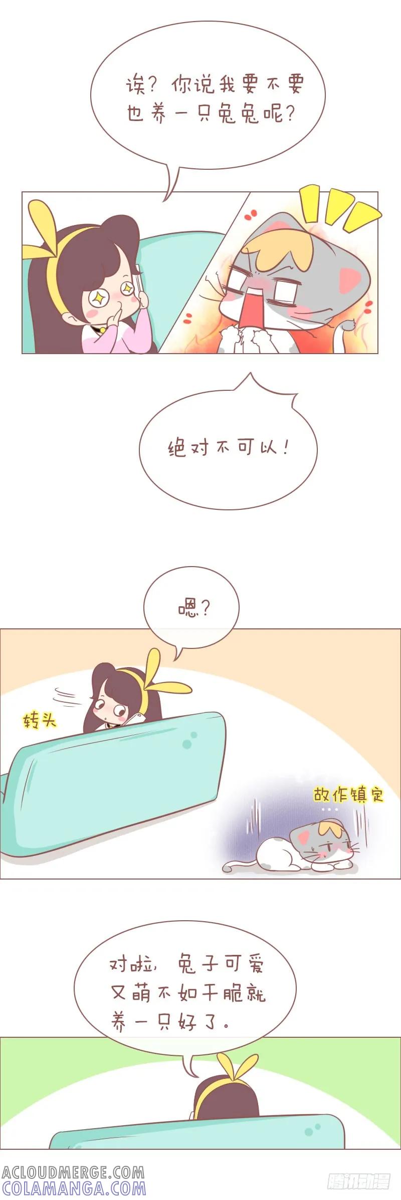 木木子漫画 是时间让你开始嫌弃我了吗？ 第3页