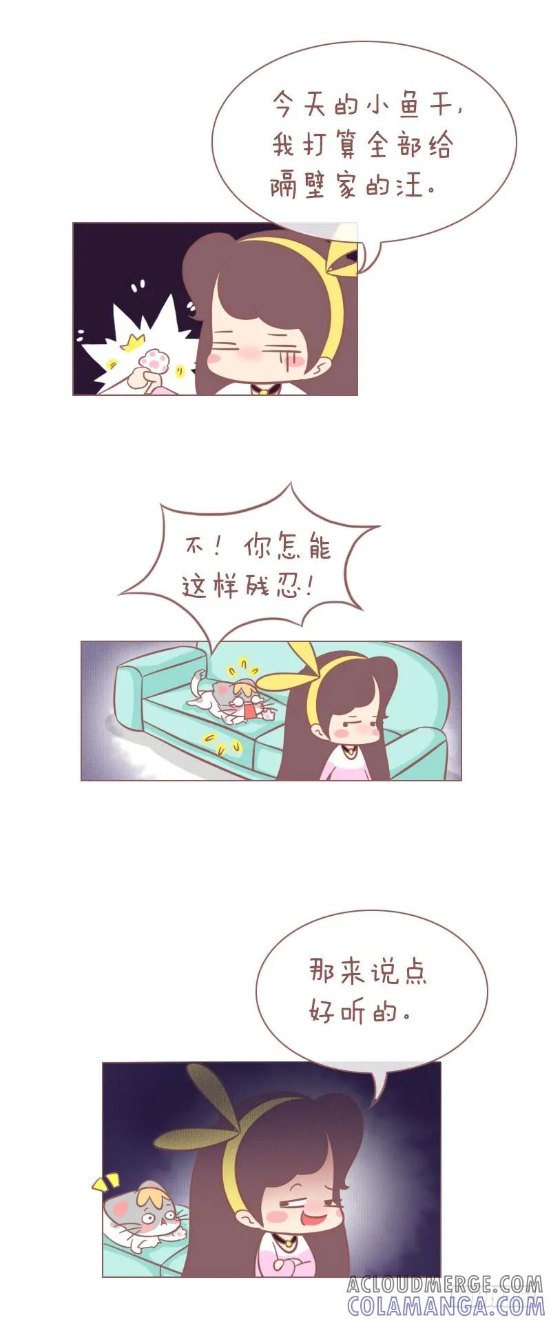 木木子漫画 每个女孩子心中都有一个蜕变梦 第4页