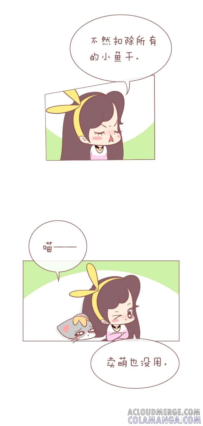 木木子漫画 隔壁家的汪来寄宿了！ 第3页