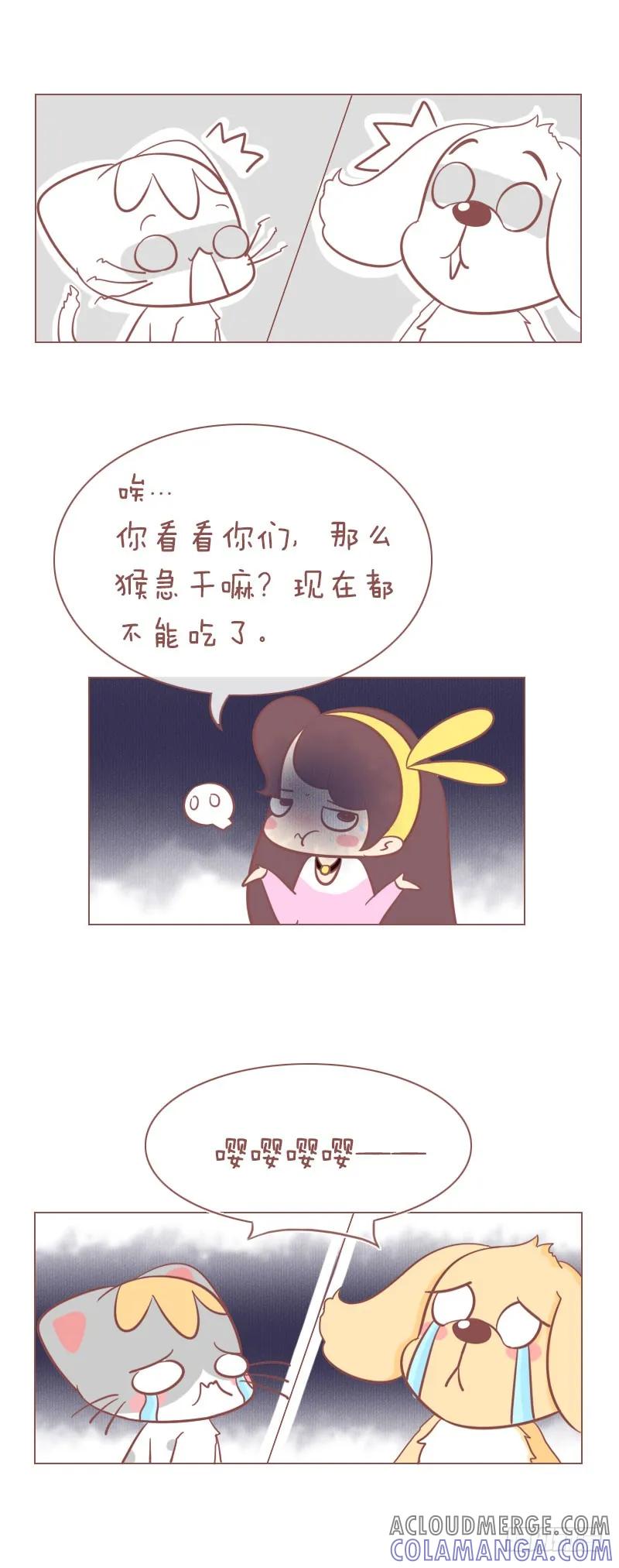 木木子漫画 隔壁家的汪来寄宿了！ 第7页