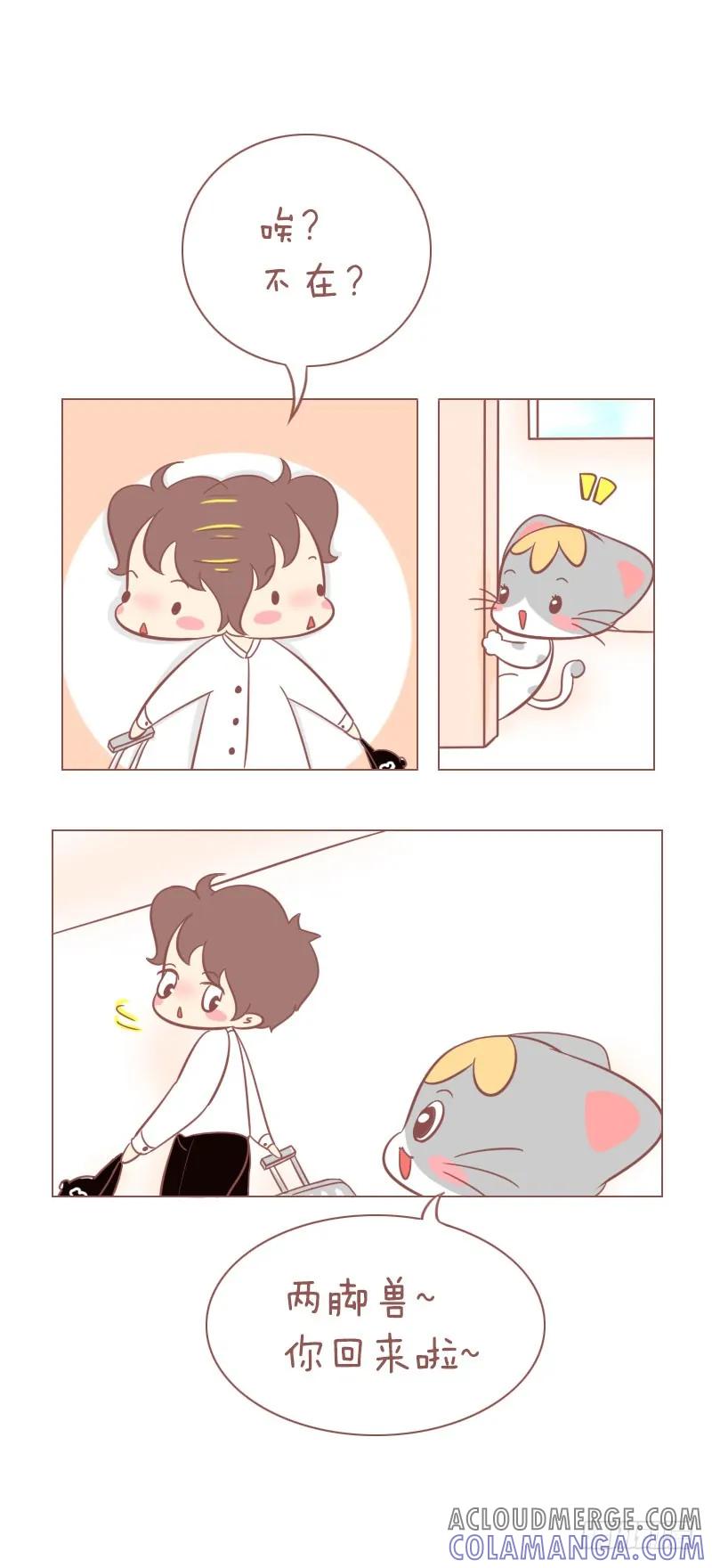 木木子漫画 你给我写的三行情书！ 第2页