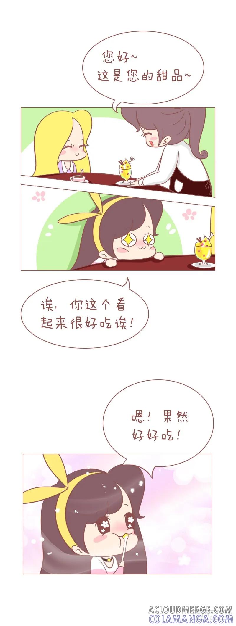 木木子漫画 友谊的小船 第3页
