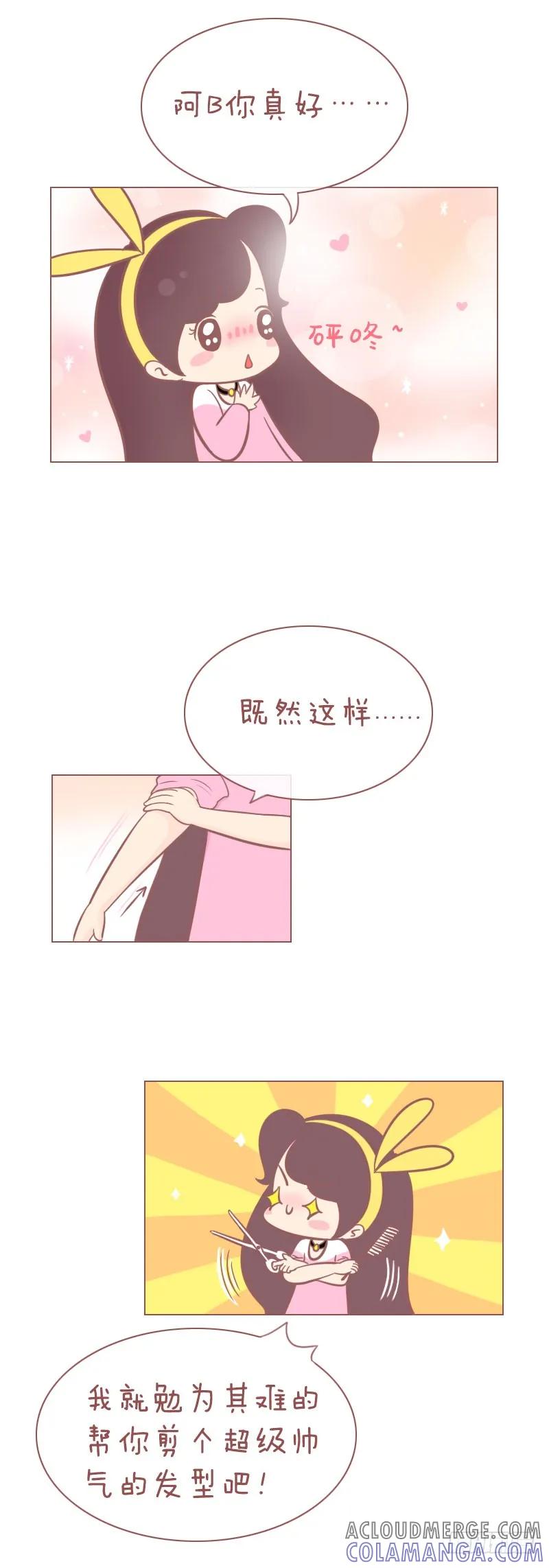木木子漫画 丑成这样，你还对我不离不弃 第3页